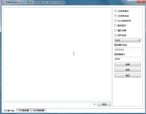 ROMS远程调试维护软件-南京久为自动化科技有限公司