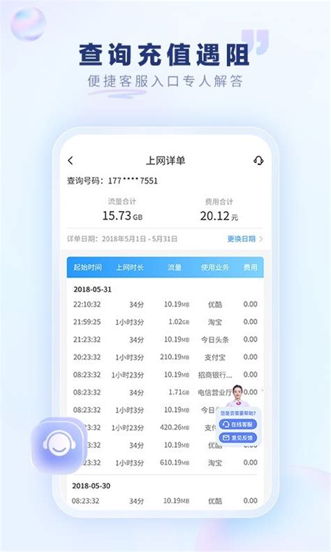 【中国电信app电脑版下载2023】中国电信app PC端最新版「含模拟器」