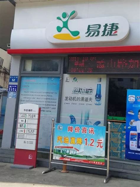 淮北汽油最新价格：最低直降1.8元！知道是哪个加油站吗？_搜狐汽车_搜狐网