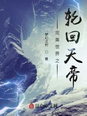 第一章 追杀 _《诸天：魔幻世界从指环王开始》小说在线阅读 - 起点中文网