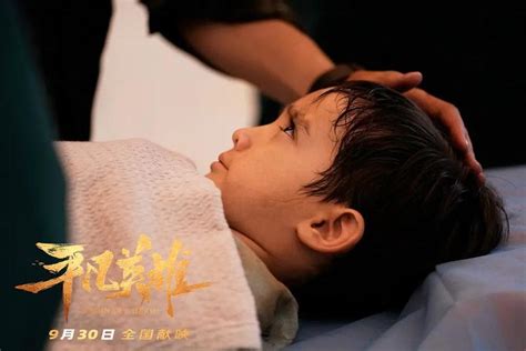 平凡英雄在线播放