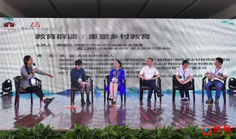 “一位好校长就是一所好学校” 第六届湖南乡村好校长论坛在沅陵举行