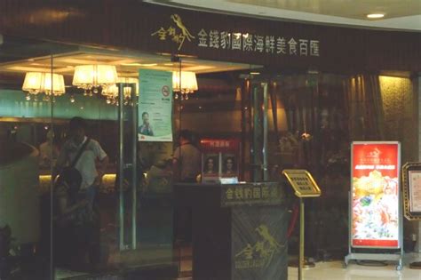 金钱豹 – 上海静安梅龙镇广场‎ 的自助餐饮喝聊天 | OpenRice 中国大陆开饭喇