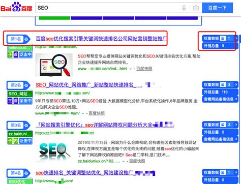 站长工具SEO工具包如何使用 - 搜索引擎查询 - seo查询软件 - 站长工具