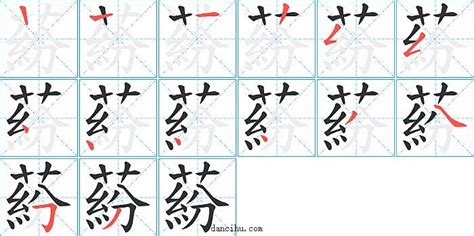 鼾的意思,鼾的解释,鼾的拼音,鼾的部首,鼾的笔顺-汉语国学