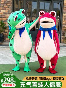 青蛙服装人偶儿童玩偶服人偶装孤寡卖崽青蛙演出服蛤蟆衣服-阿里巴巴