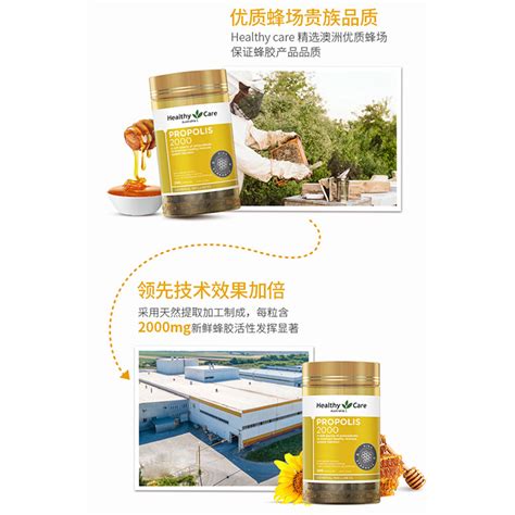 HealthyCare澳洲蜂胶胶囊hc蜂胶原胶天然正品200粒澳大利亚进口_虎窝淘