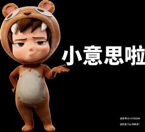 迷你世界表情包图片