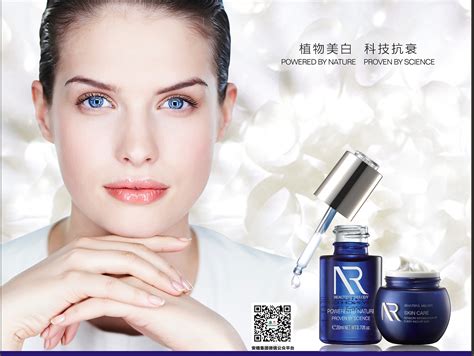 化妆品 NR 品牌形象 和包装、广告设计 _林JZ-站酷ZCOOL
