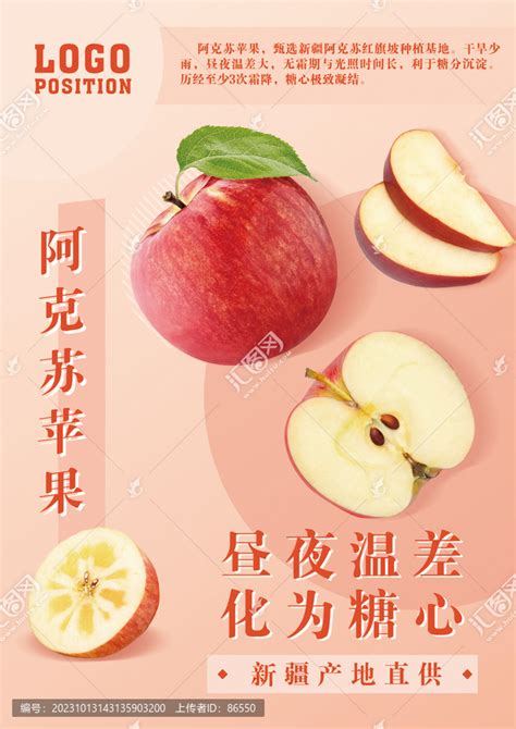 阿克苏苹果，郑州冰糖心苹果团购批发，河南水果销售中心