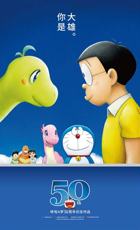 《哆啦A梦》3D动画电影首支预告片 14年夏季上映_www.3dmgame.com
