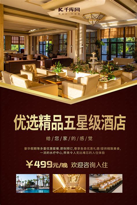 三亚酒店旅游海报PSD广告设计素材海报模板免费下载-享设计