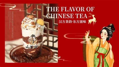 好在有设计丨新中式茶饮海报设计丨国风海报