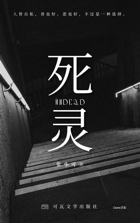 鬼眼神探-全集电子书免费下载-乐读小说下载