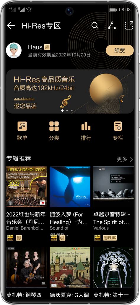 华为音乐+FreeBuds Pro 2：聆听极致Hi-Res音乐的绝配-千龙网·中国首都网