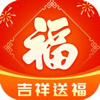 吉祥送福日历app下载-吉祥送福日历下载v1.3.9 安卓版-绿色资源网