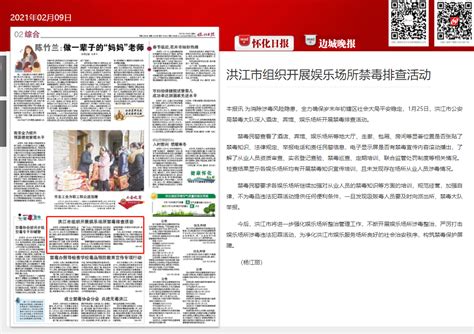 怀化日报丨清江湖畔杨梅红_外媒关注_洪江市新闻网