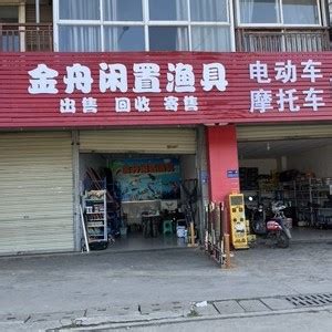 上海渔具店_上海渔具店大全_上海哪有渔具店_上海的渔具店 - 钓鱼之家