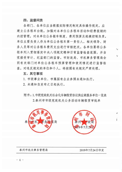 关于公布泰州市工程造价咨询企业三季度信用排名的通报-泰州建设工程招投标与造价管理协会