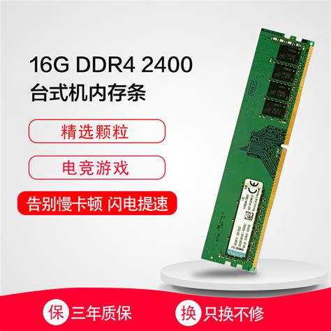 金士顿笔记本电脑D4内存条DDR4 2400 4G 8G 16G兼容2133 2666-阿里巴巴