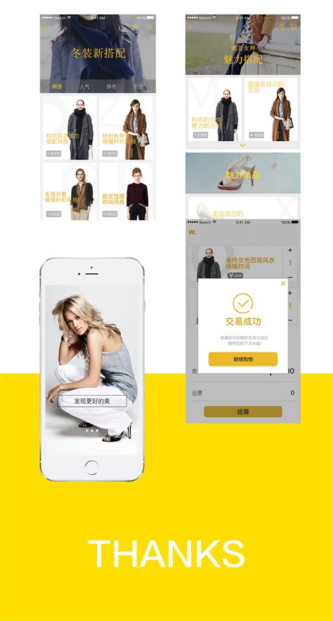 服装app|UI|APP界面|longyr - 原创作品 - 站酷 (ZCOOL)