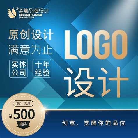 logo设计报价单内容_深圳LOGO设计公司[标志先生]