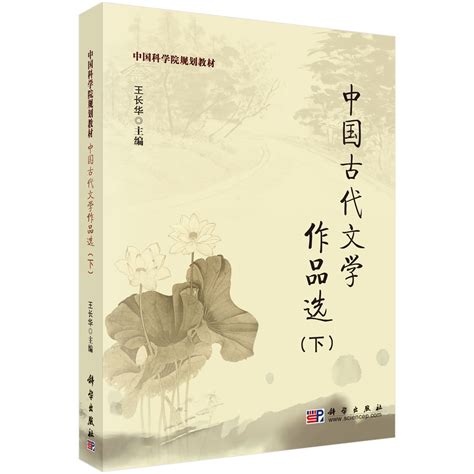 古典文学书籍封面设计图片_画册_编号1776364_红动中国
