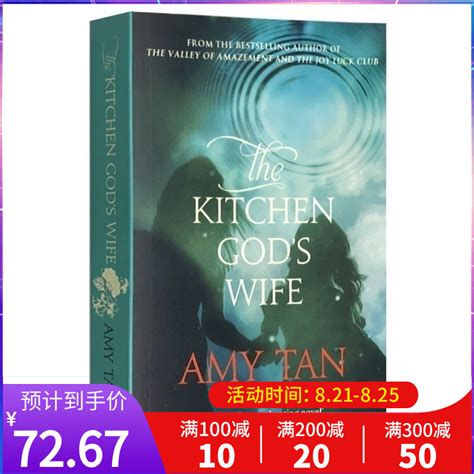 灶神之妻 The Kitchen Gods Wife 英文原版小说 中国母亲的故事 长篇小说 华裔女作家谭恩美 Amy Tan-卖贝商城