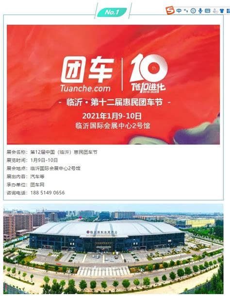 上海展会信息|上海十大展会排行 上海知名展览会有哪些 十大上海展览会名单-丫空间