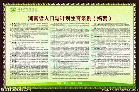 河北省人口与计划生育条例2022修订 - 地方条例 - 律科网