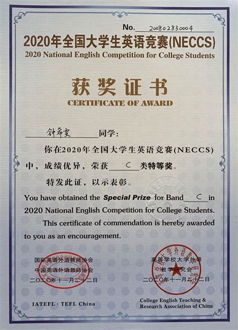 我校在2020年全国大学生英语竞赛决赛（江苏赛区）中获佳绩