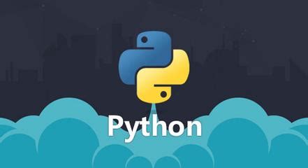 python是什么？_华军软件园