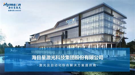 深圳市大鹏激光科技有限公司2023年最新招聘信息-电话-地址-才通国际人才网 job001.cn