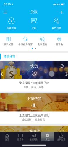中国建设银行安卓下载-中国建设银行app最新版v7.2.0官方版-精品下载
