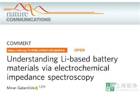 锂离子电池EIS的交流阻抗数据处理与解读的方法及电池测试设备与流程