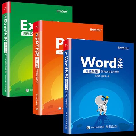 正版办公软件教程书Word Excel PPT办公应用从入门到精通教学加视频！ - 知乎