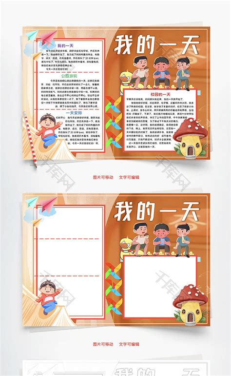 可爱卡通小学课程表PNG图片素材下载_可爱卡通PNG_熊猫办公
