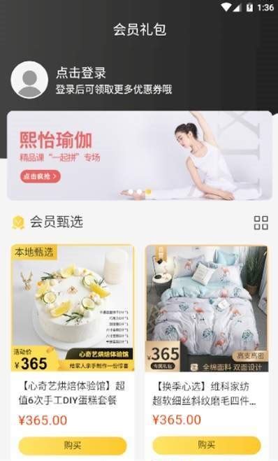 趣味新零售app-趣味新零售官方版下载v1.0_四九下载网