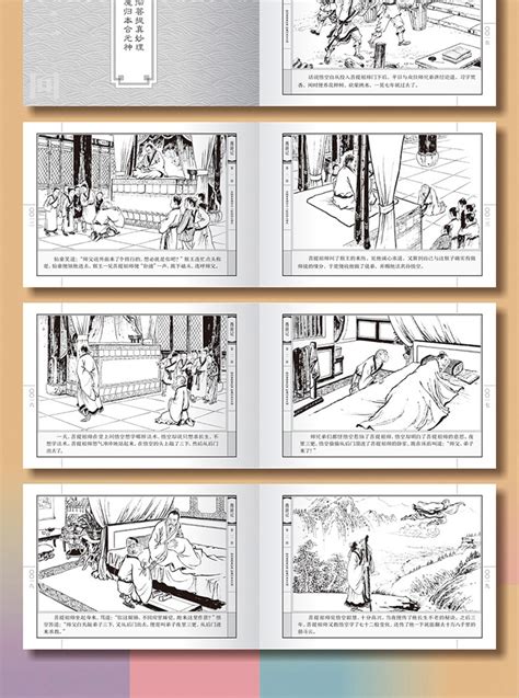 《中国古典名著连环画:封神演义·典藏版(全60册)》 - 淘书团