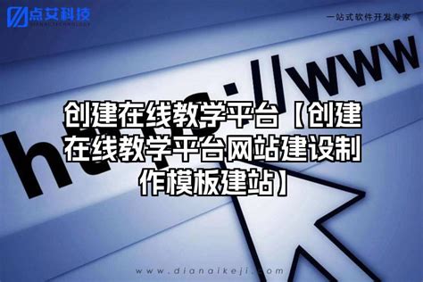 宝能教育网站设计,教育行业网站建设,上海教育培训网站建设-海淘科技
