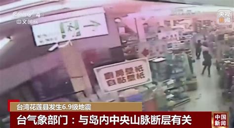 台湾台东县发生6.5级地震，杭州有震感