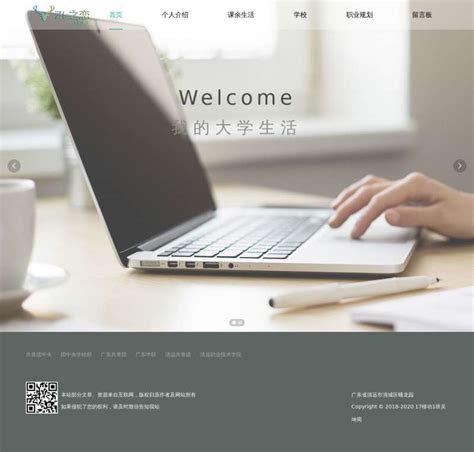 学校网页设计|网页|企业官网|星光醉灿烂 - 原创作品 - 站酷 (ZCOOL)