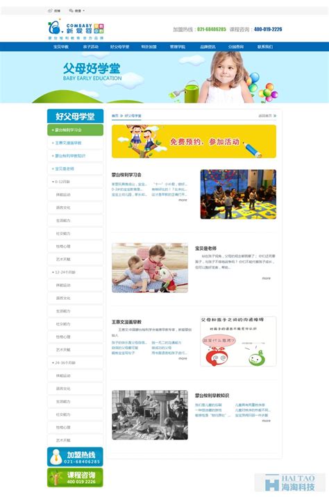 上海大型网站建设(上海网站建设价格表) - 杂七乱八 - 源码村资源网