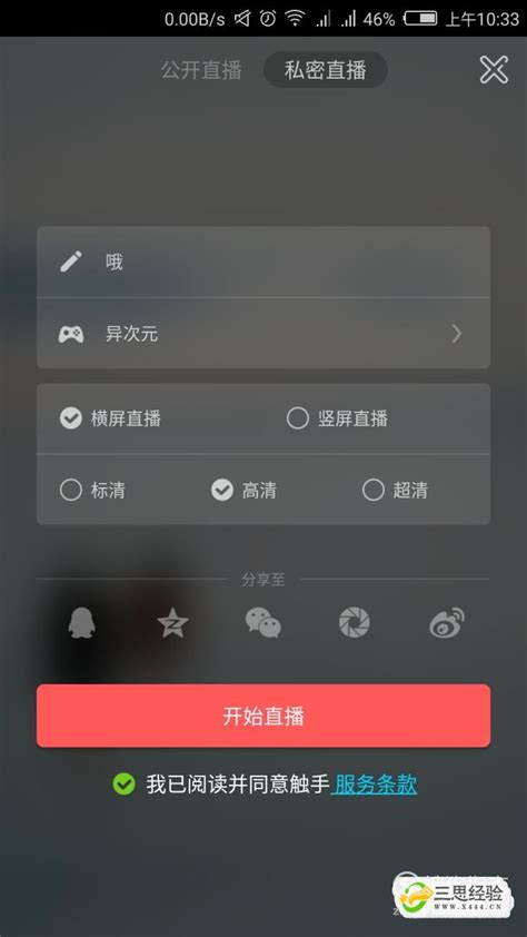 CC直播下载2021安卓最新版_手机app官方版免费安装下载_豌豆荚