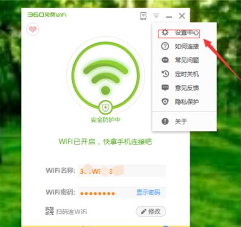 免费WiFi上网扫码海报CDR素材免费下载_红动网