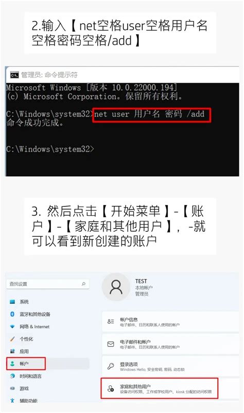 Windows 11 如何修改本地账户的名字？