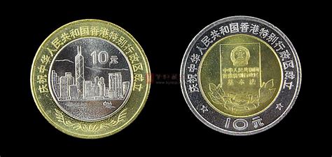 1997年香港特别行政区成立 香港回归祖国纪念币 10元面值 全套2枚_纪念币|金银币|贵金属_东方收藏官网—您身边的收藏投资专家