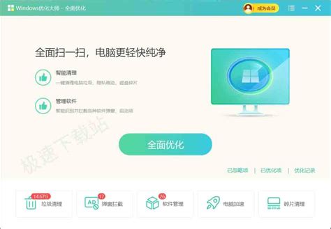 windows优化大师好用吗（win7优化大师好不好）-蓝鲸创业社