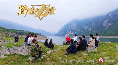 2023贵州卫视非常完美最新 2023贵州卫视非常完美最新一期节目