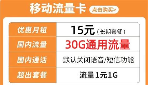 中国移动流量超出60G多少钱-百度经验
